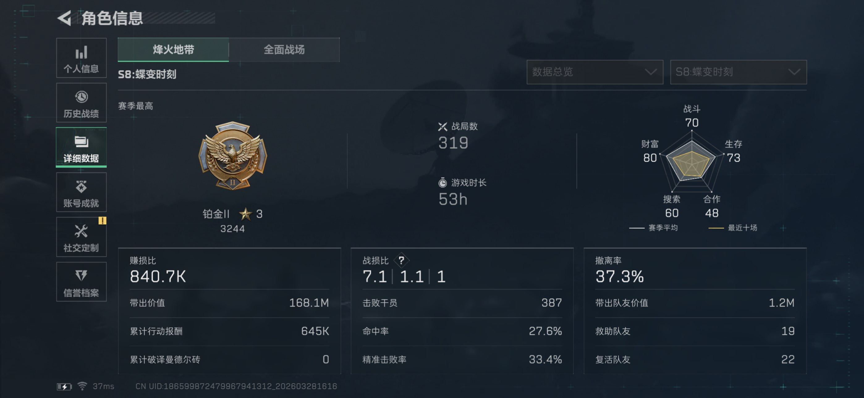 SJZQM482691三角洲行动账号详情图5 SJZQM482691三角洲行动账号详情图5