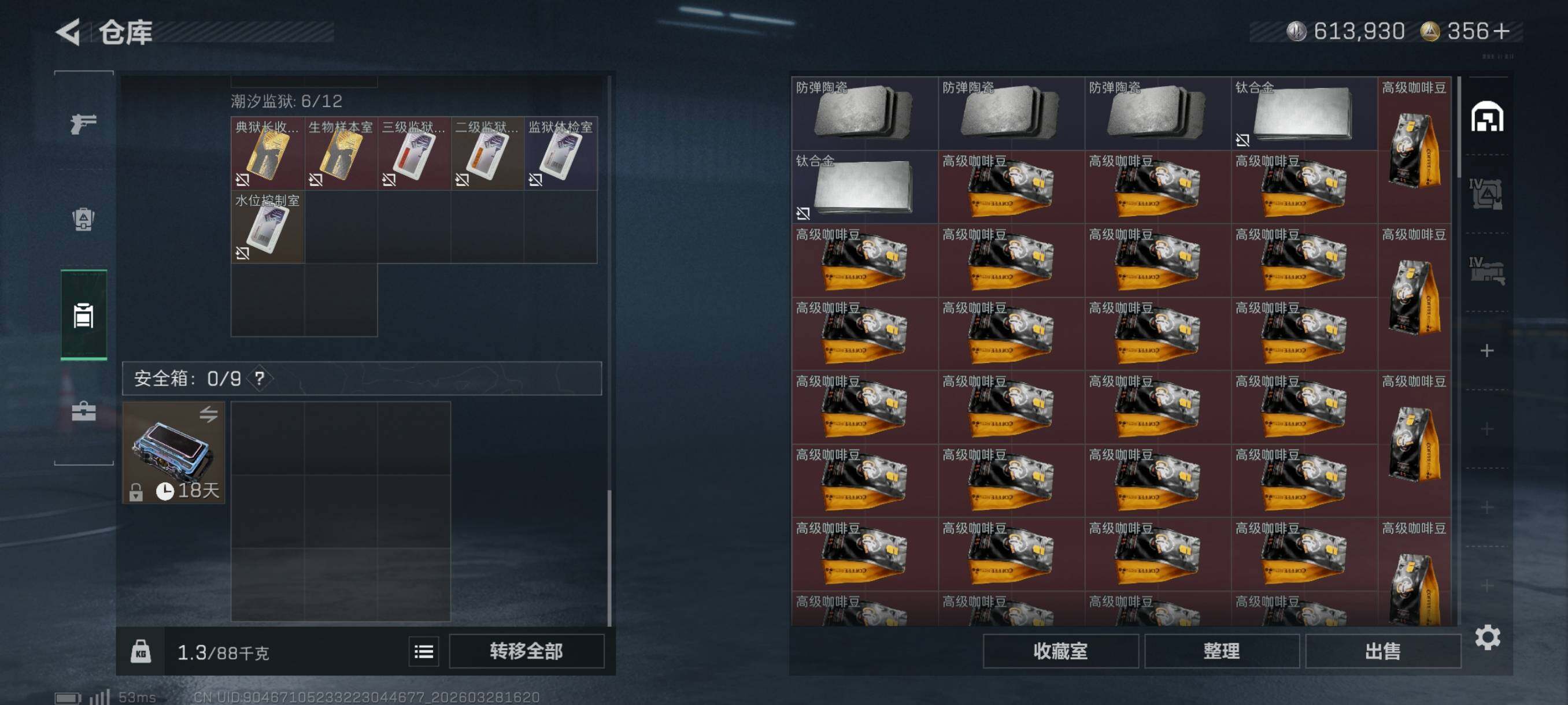 SJZCMW491087三角洲行动账号详情图11