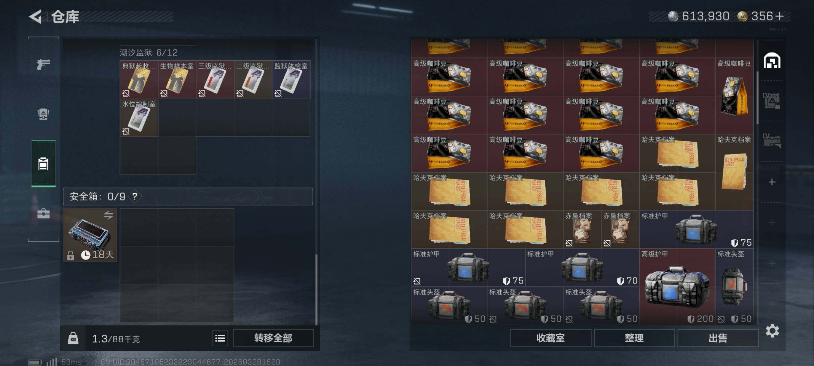 SJZCMW491087三角洲行动账号详情图12