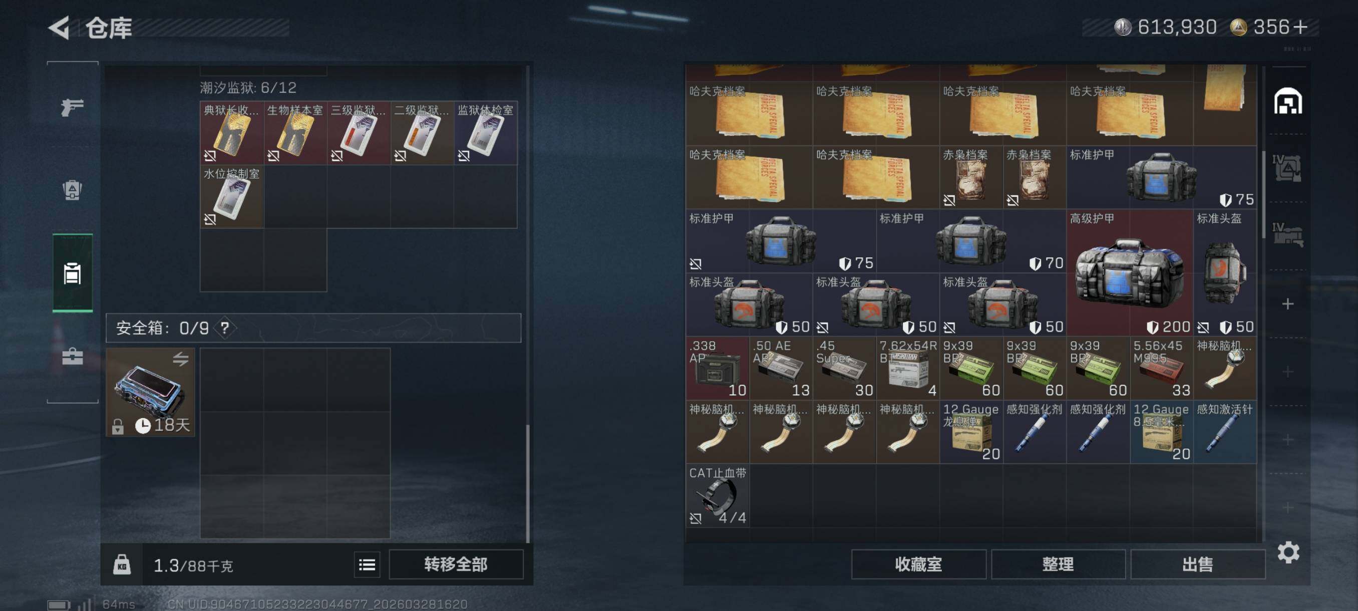 SJZCMW491087三角洲行动账号详情图13