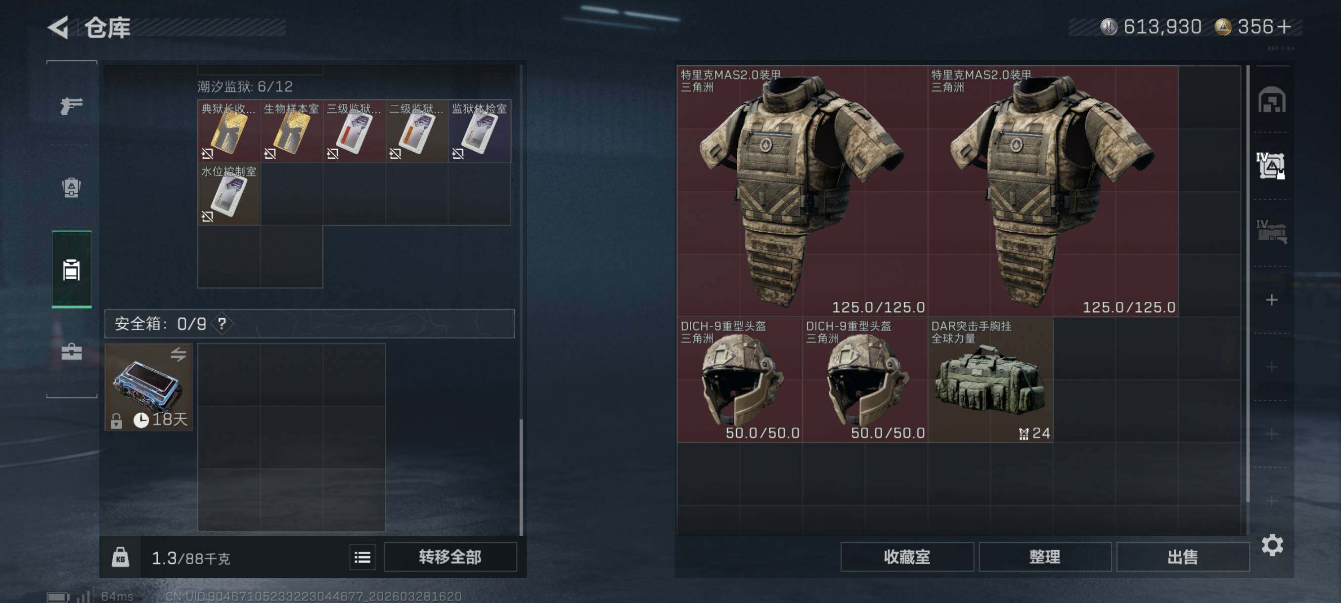 SJZCMW491087三角洲行动账号详情图14