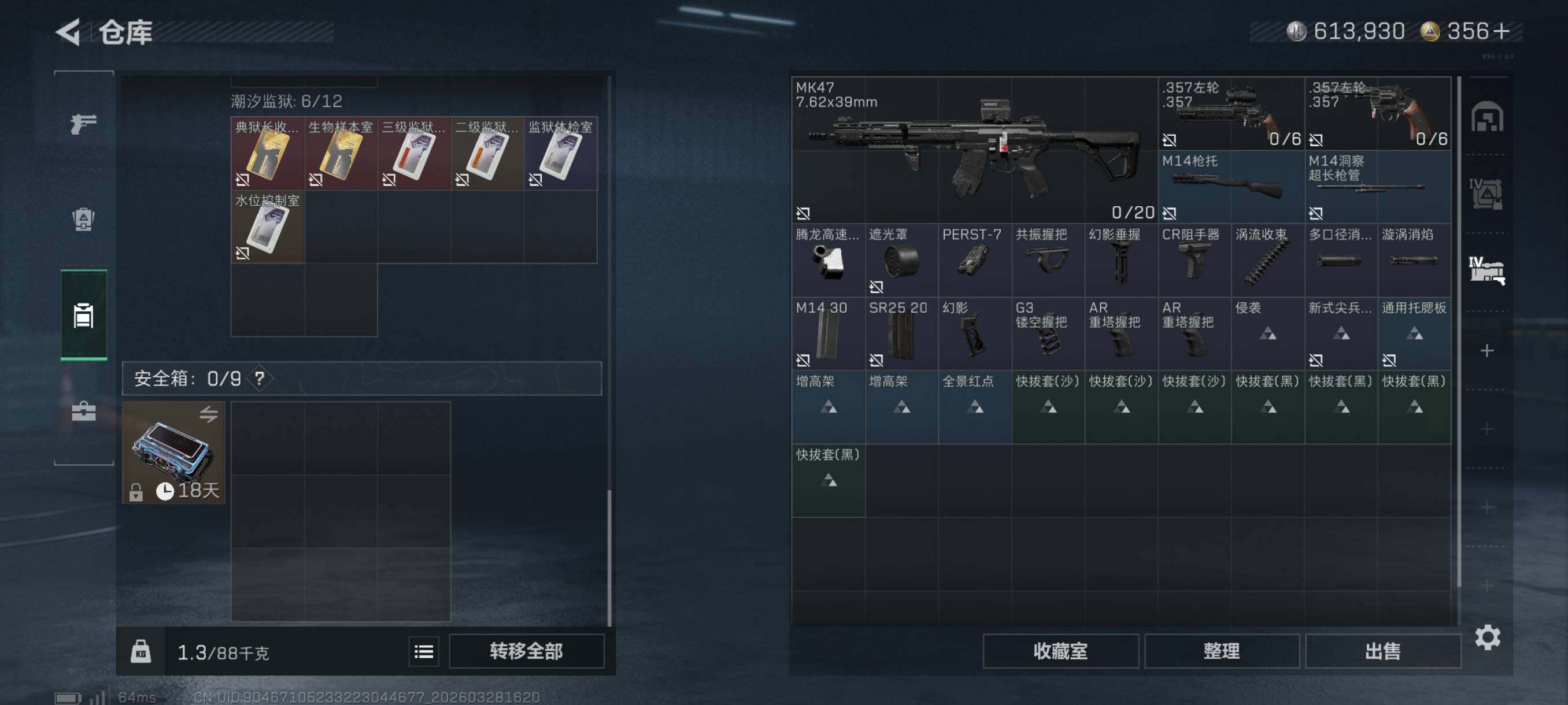 SJZCMW491087三角洲行动账号详情图15