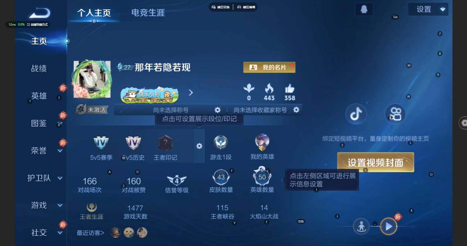 WZBSY4266596王者荣耀账号详情图2