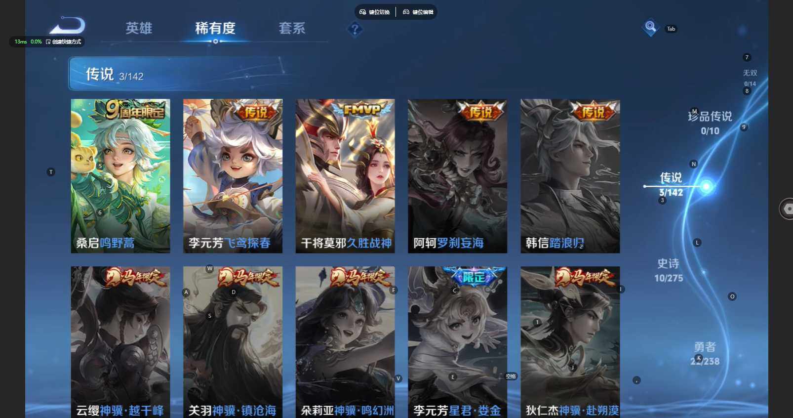 WZBSY4266596王者荣耀账号详情图5