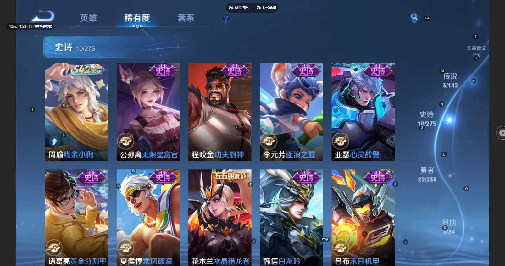 WZBSY4266596王者荣耀账号详情图6