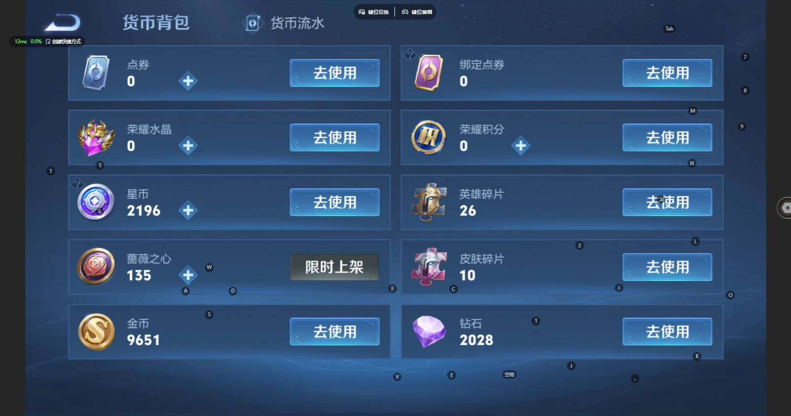 WZBSY4266596王者荣耀账号详情图8