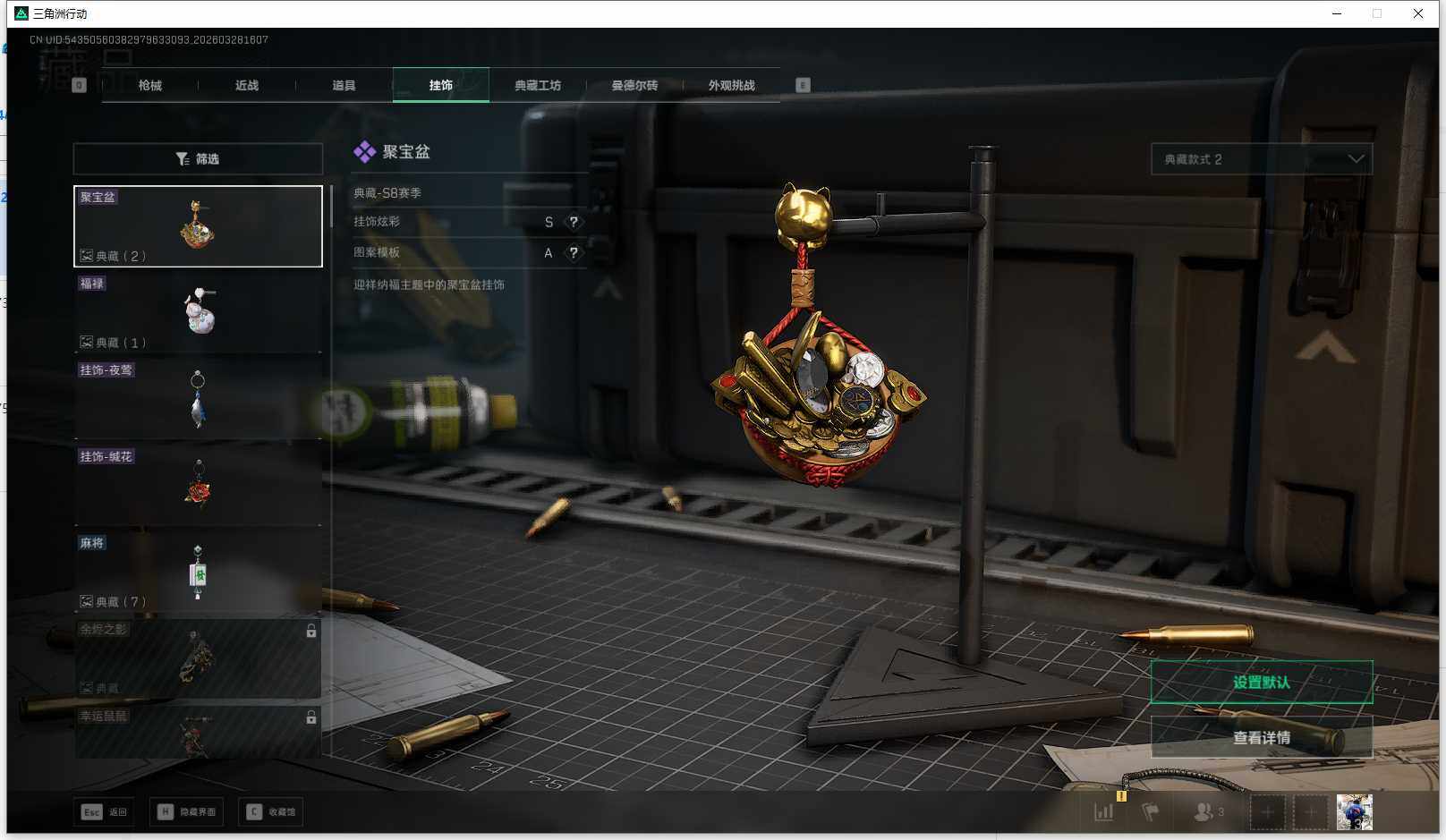 SJZEY482584三角洲行动账号详情图5