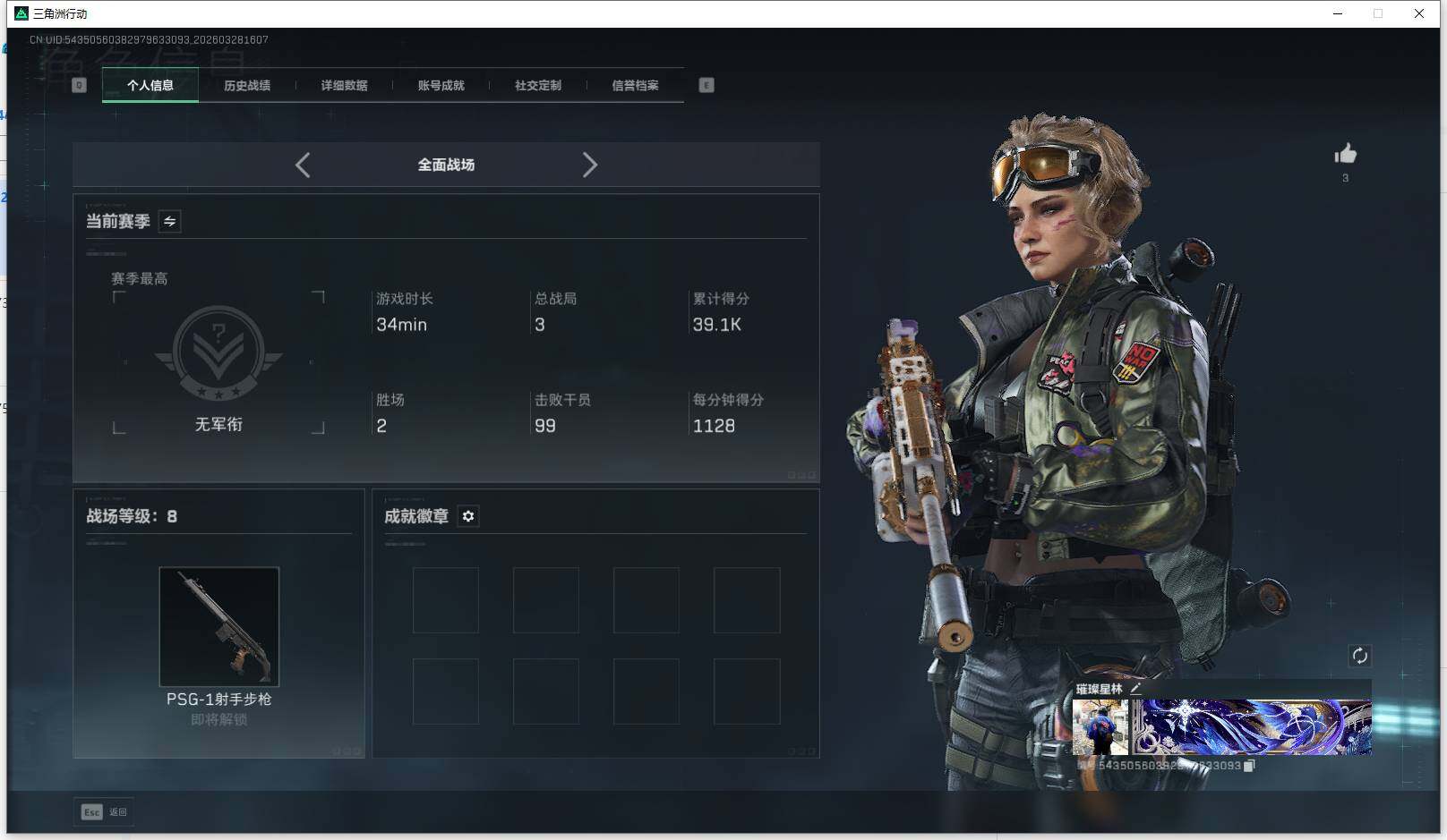 SJZEY482584三角洲行动账号详情图9