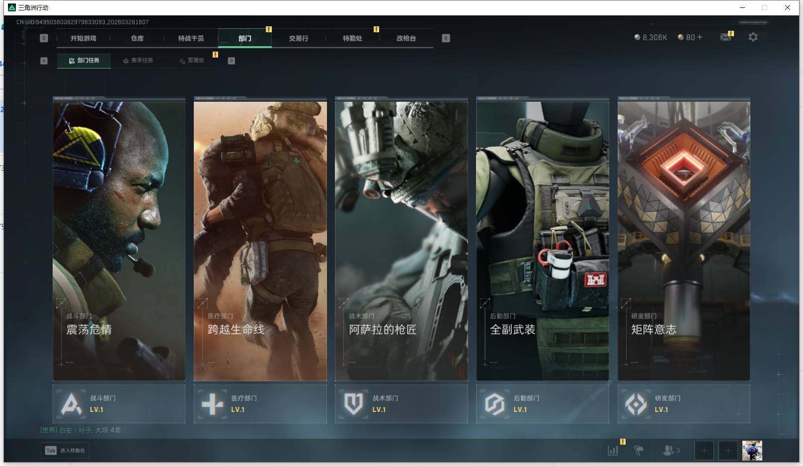 SJZEY482584三角洲行动账号详情图11