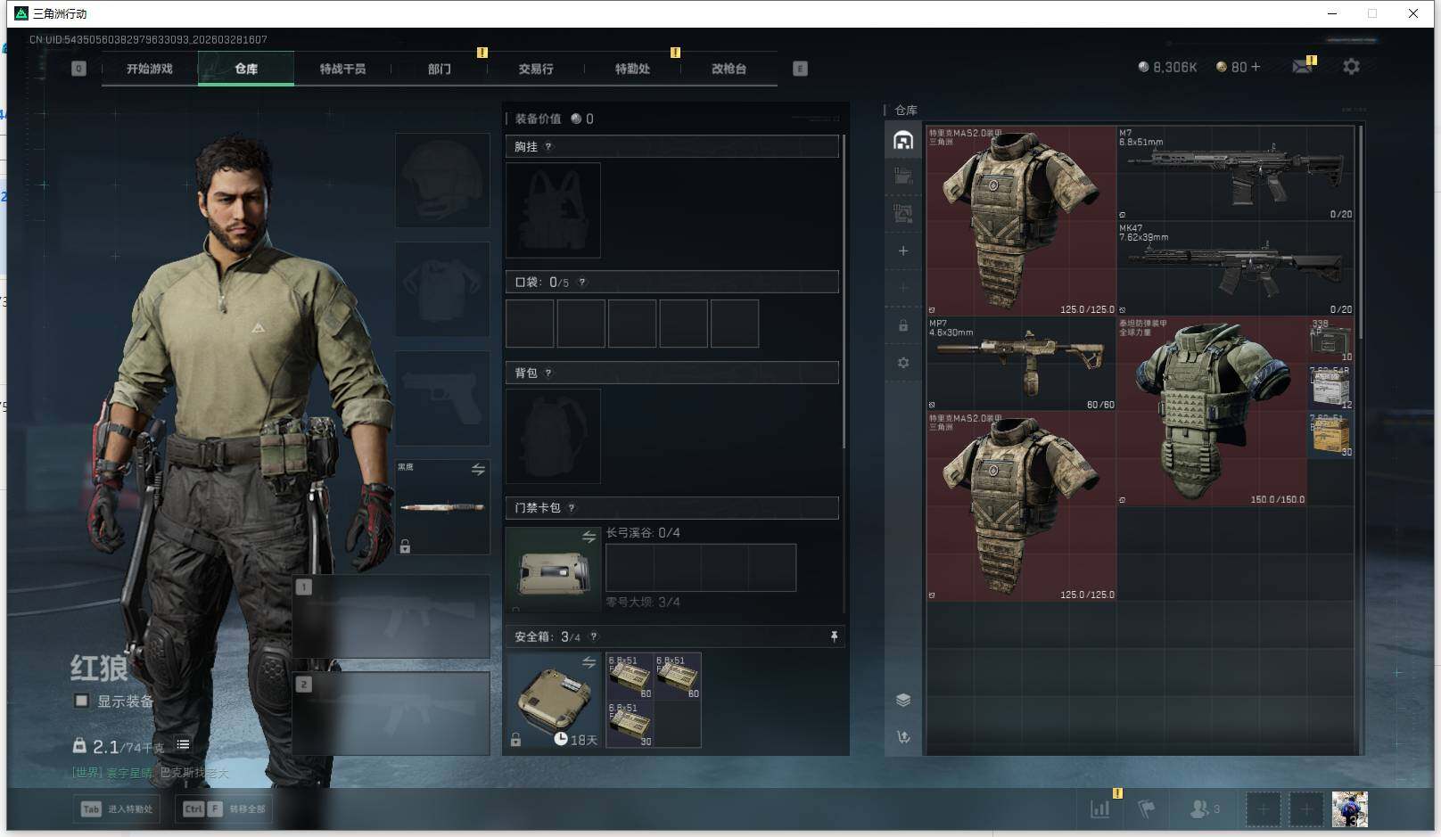 SJZEY482584三角洲行动账号详情图12