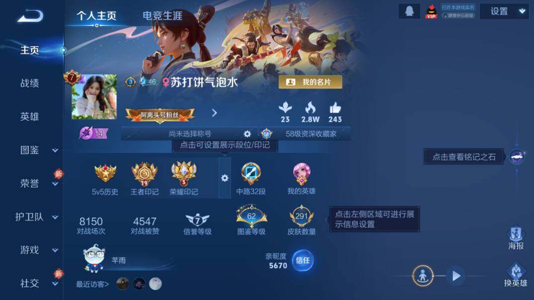 WZQM4270813王者荣耀账号详情图9 WZQM4270813王者荣耀账号详情图9