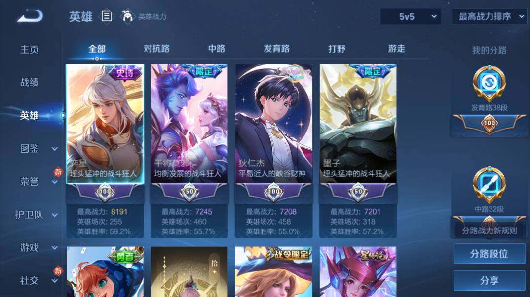 WZQM4270813王者荣耀账号详情图10 WZQM4270813王者荣耀账号详情图10