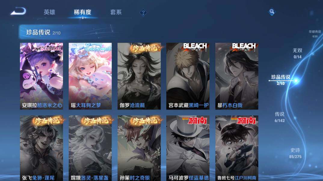 WZQM4270813王者荣耀账号详情图13 WZQM4270813王者荣耀账号详情图13