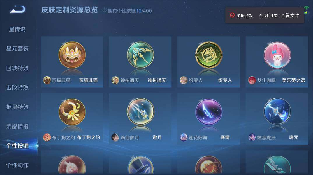 WZQM4270813王者荣耀账号详情图15 WZQM4270813王者荣耀账号详情图15