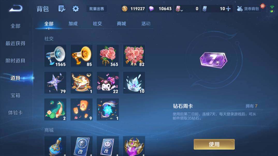 WZQM4270813王者荣耀账号详情图19 WZQM4270813王者荣耀账号详情图19