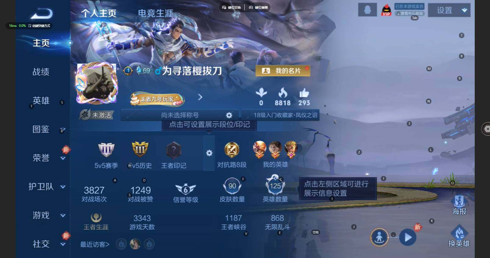 WZBSY4267475王者荣耀账号详情图2