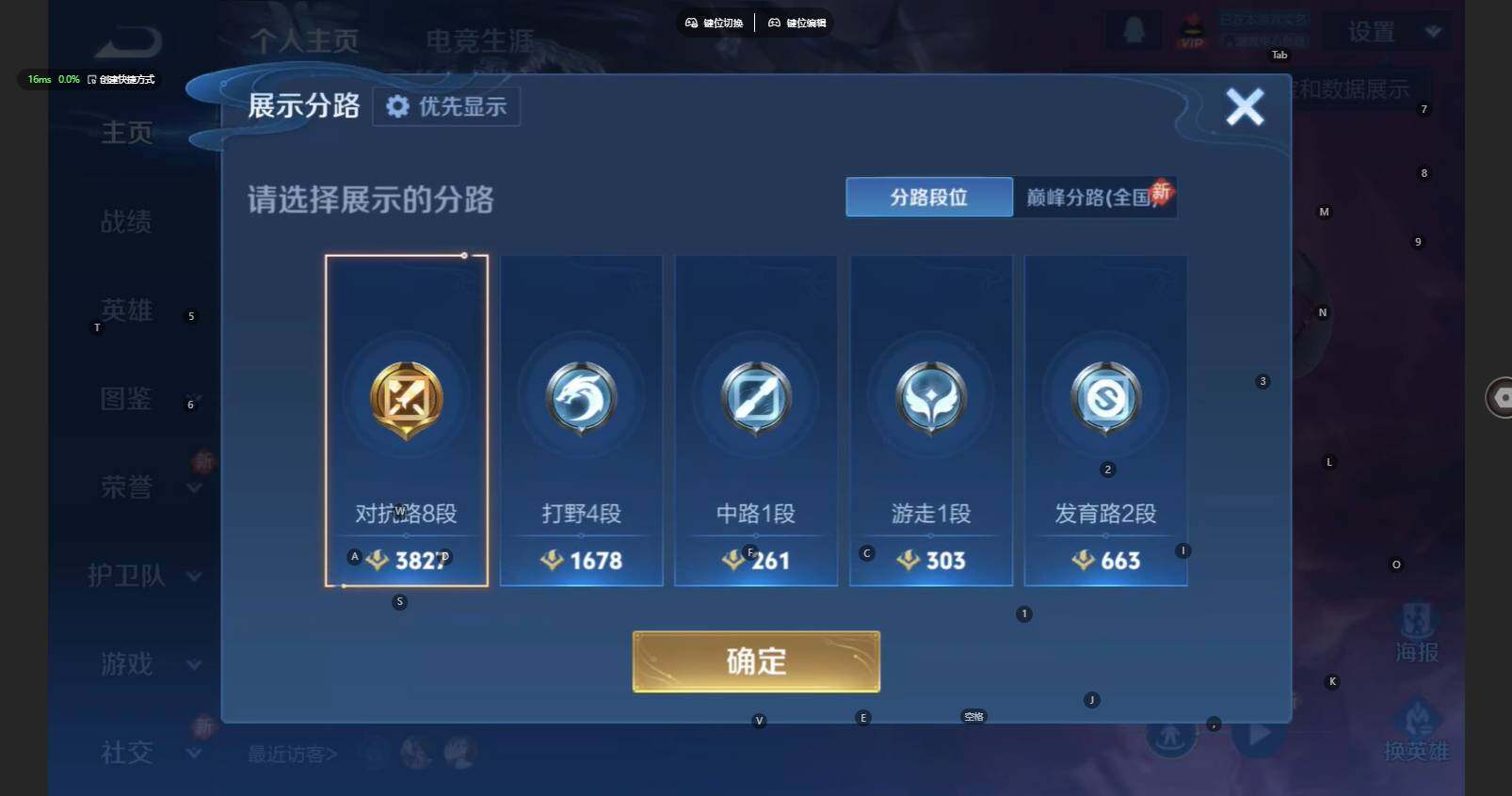 WZBSY4267475王者荣耀账号详情图3