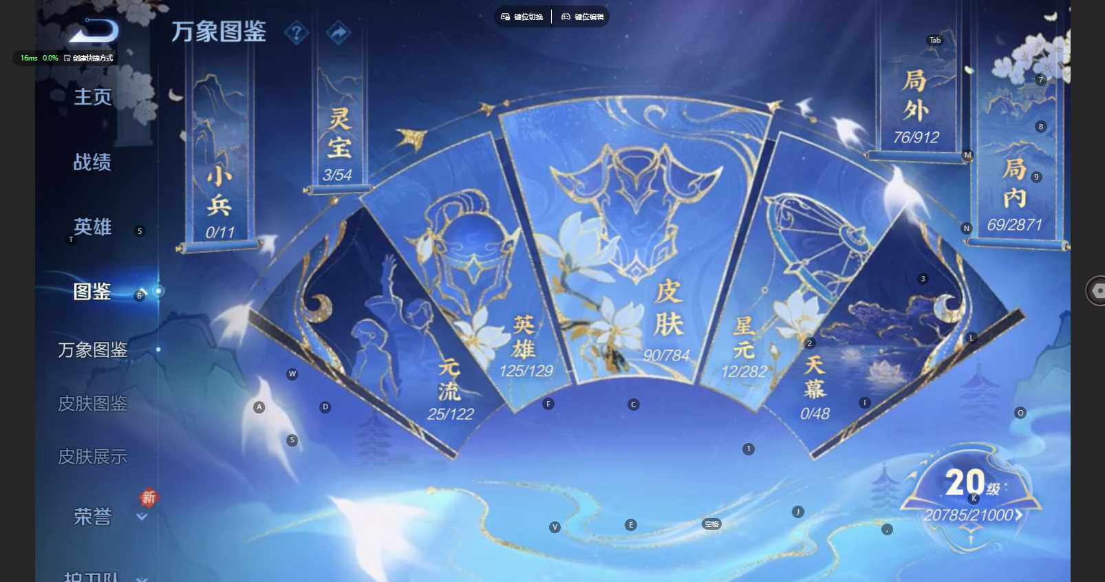 WZBSY4267475王者荣耀账号详情图4