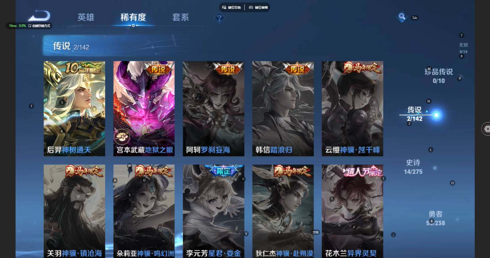 WZBSY4267475王者荣耀账号详情图8