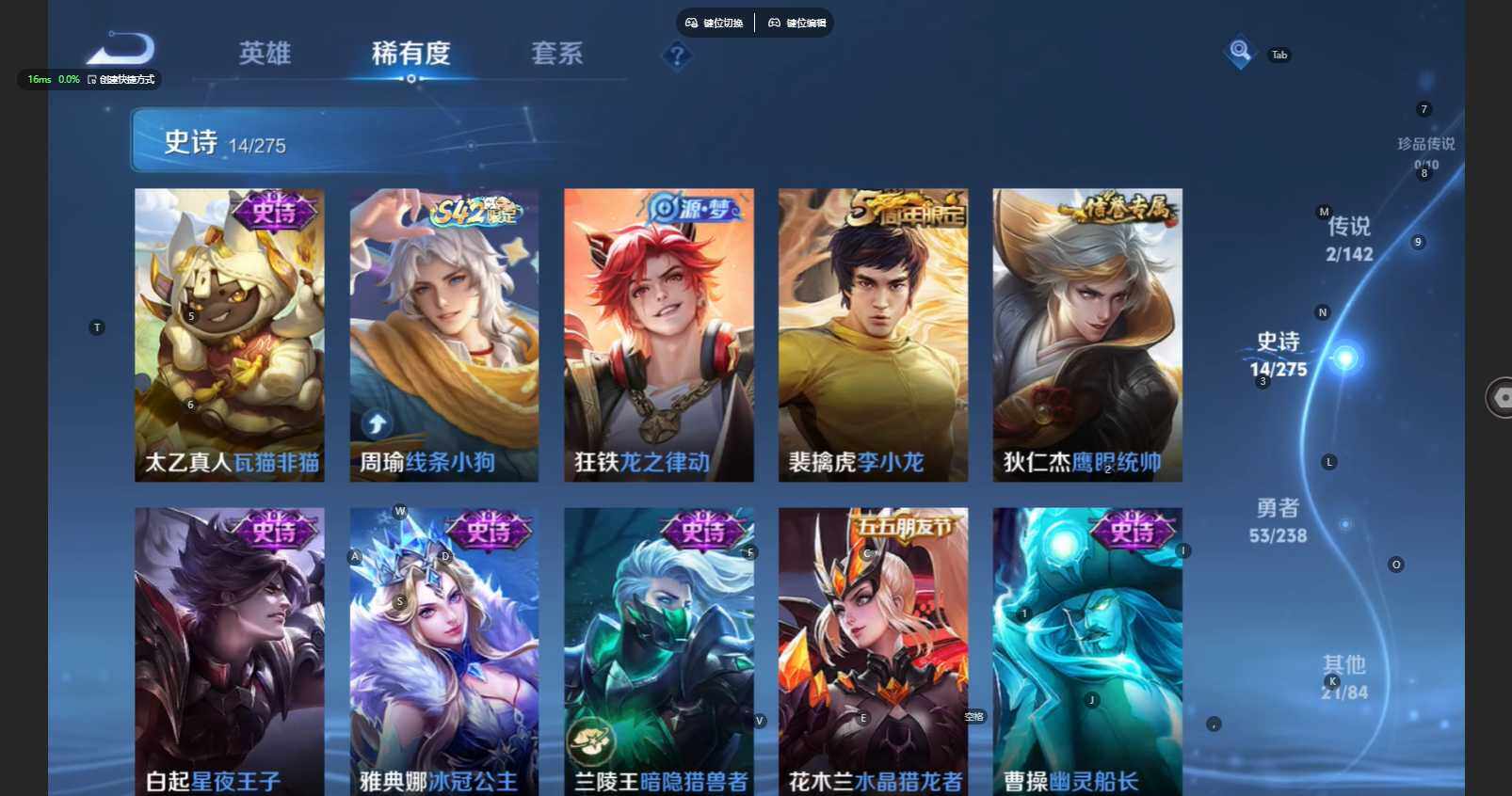 WZBSY4267475王者荣耀账号详情图9