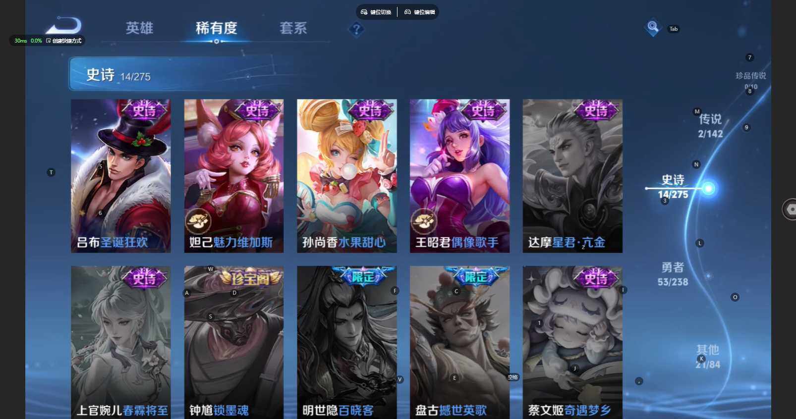 WZBSY4267475王者荣耀账号详情图10