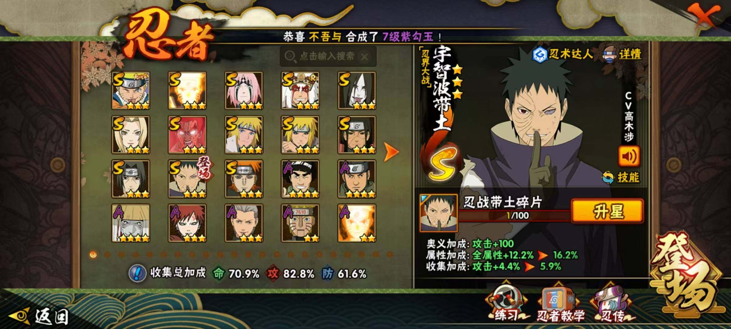 HYQM424815火影忍者账号详情图3