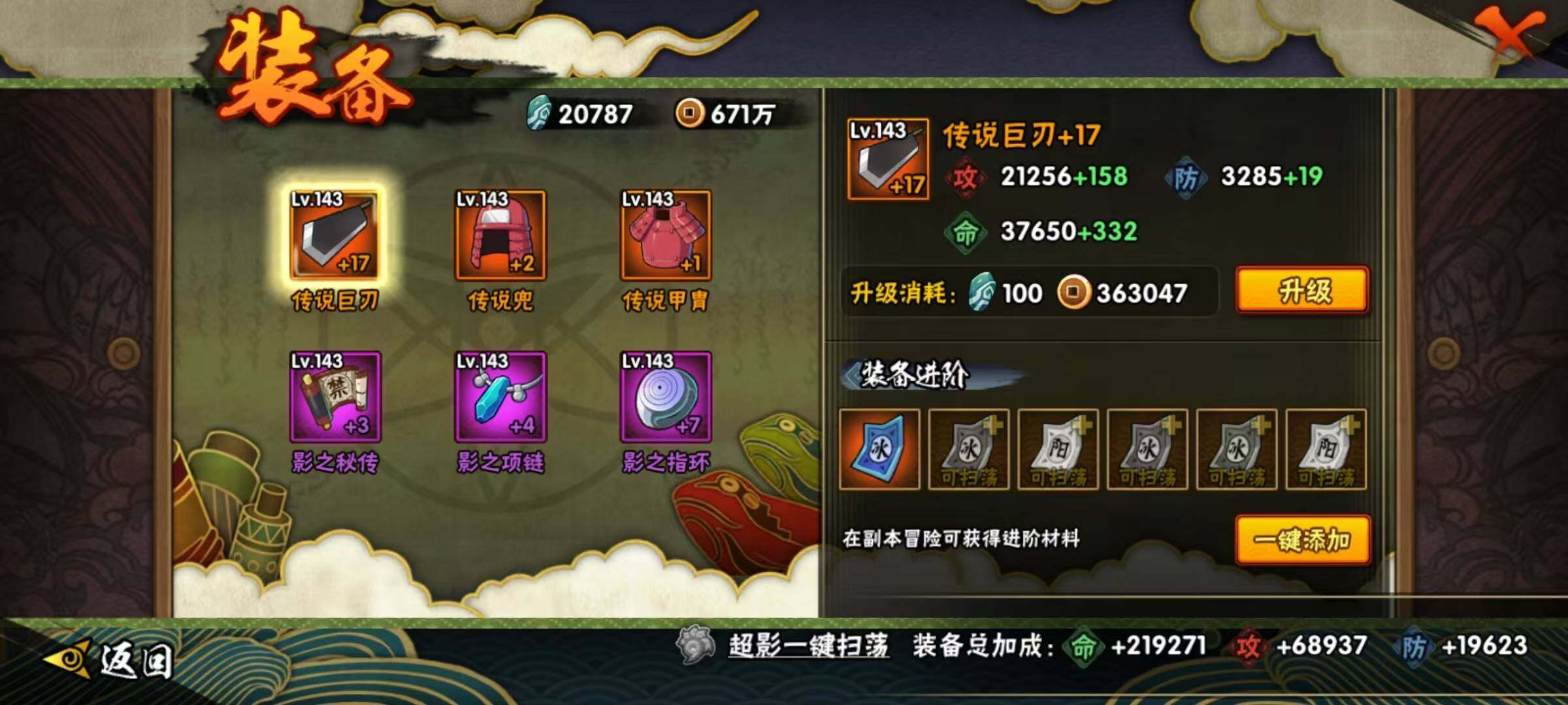 HYQM424815火影忍者账号详情图5