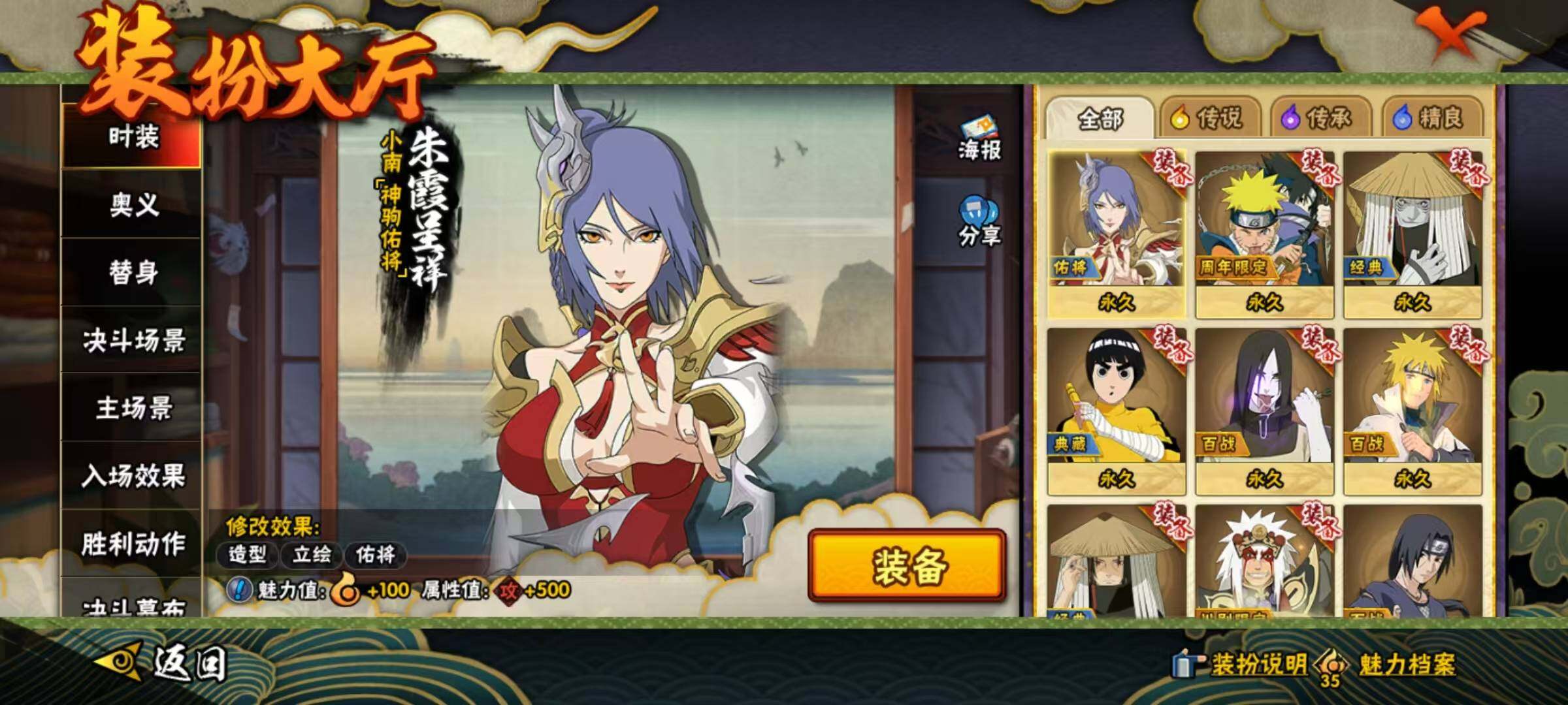 HYQM424815火影忍者账号详情图8