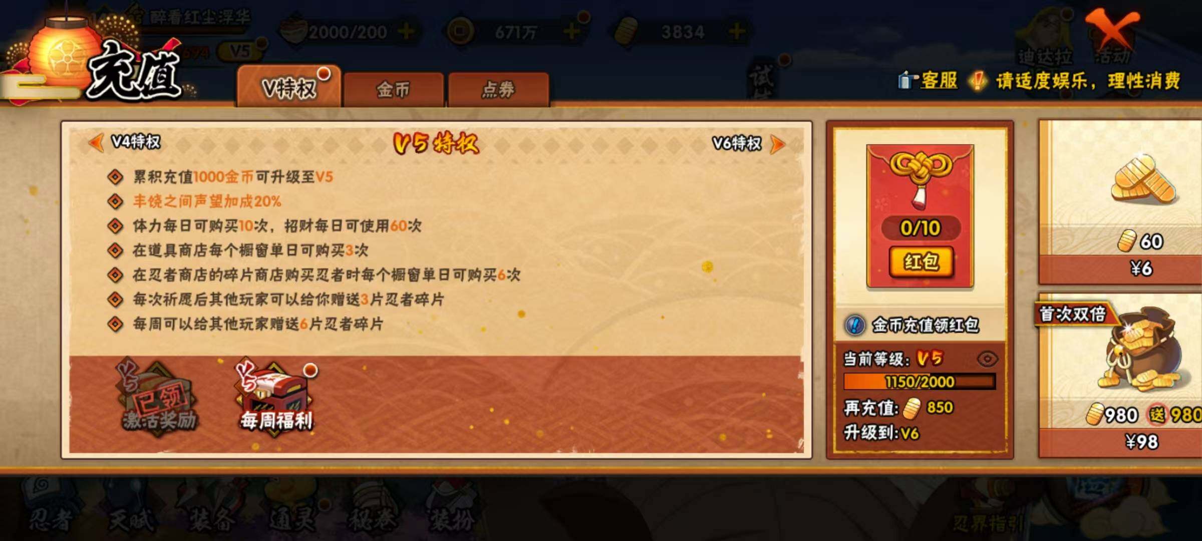 HYQM424815火影忍者账号详情图10