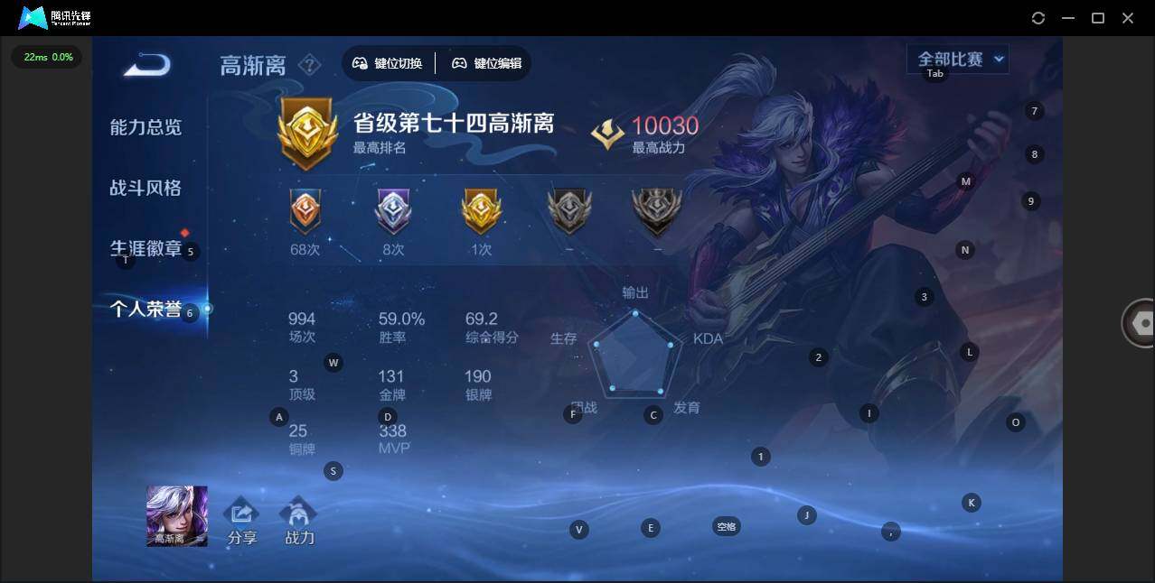 WZQM4267002王者荣耀账号详情图5