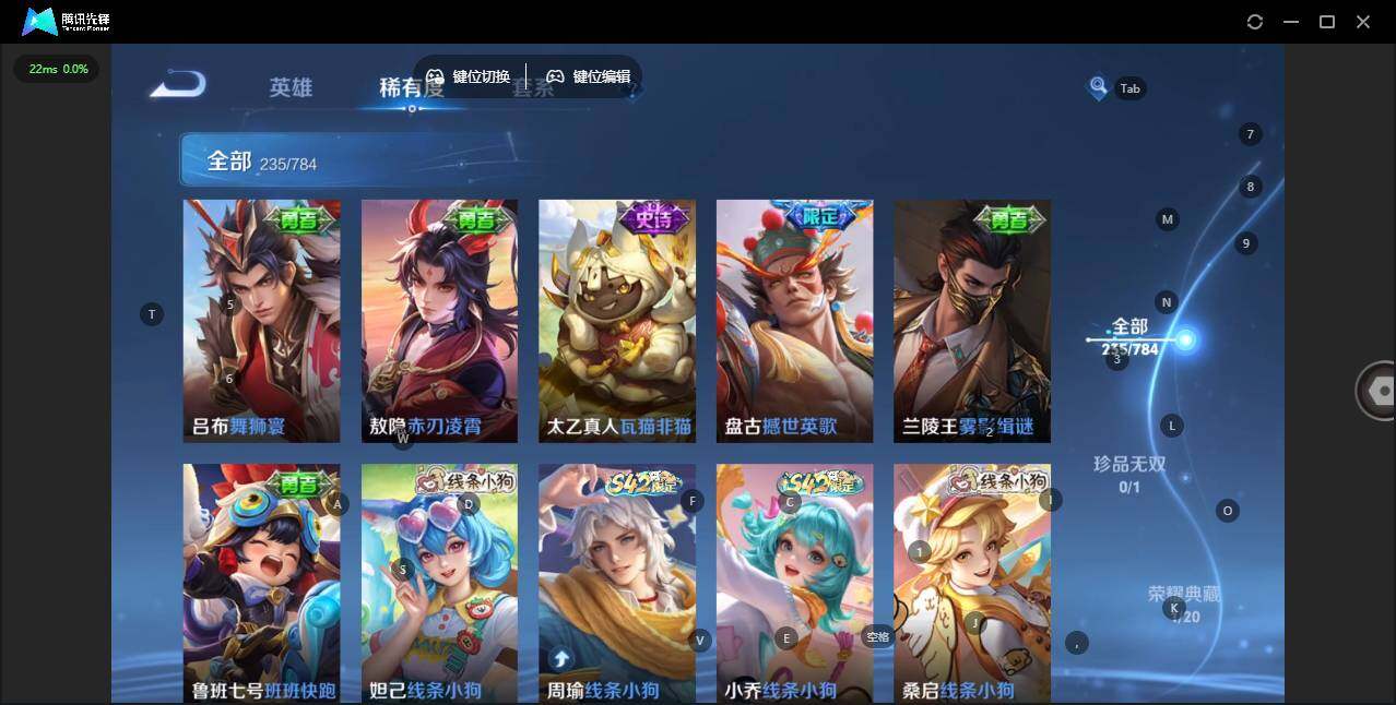 WZQM4267002王者荣耀账号详情图8