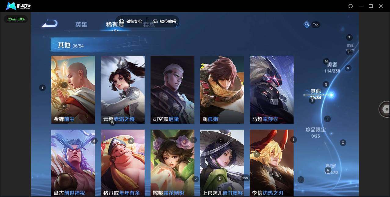 WZQM4267002王者荣耀账号详情图13