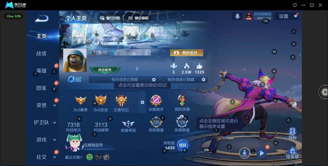 王者荣耀账号安卓QQ【金标高渐离】贵族等级: V7 英雄数: 128 皮肤数: 235 荣耀水晶: 银白咏叹调 星传说: