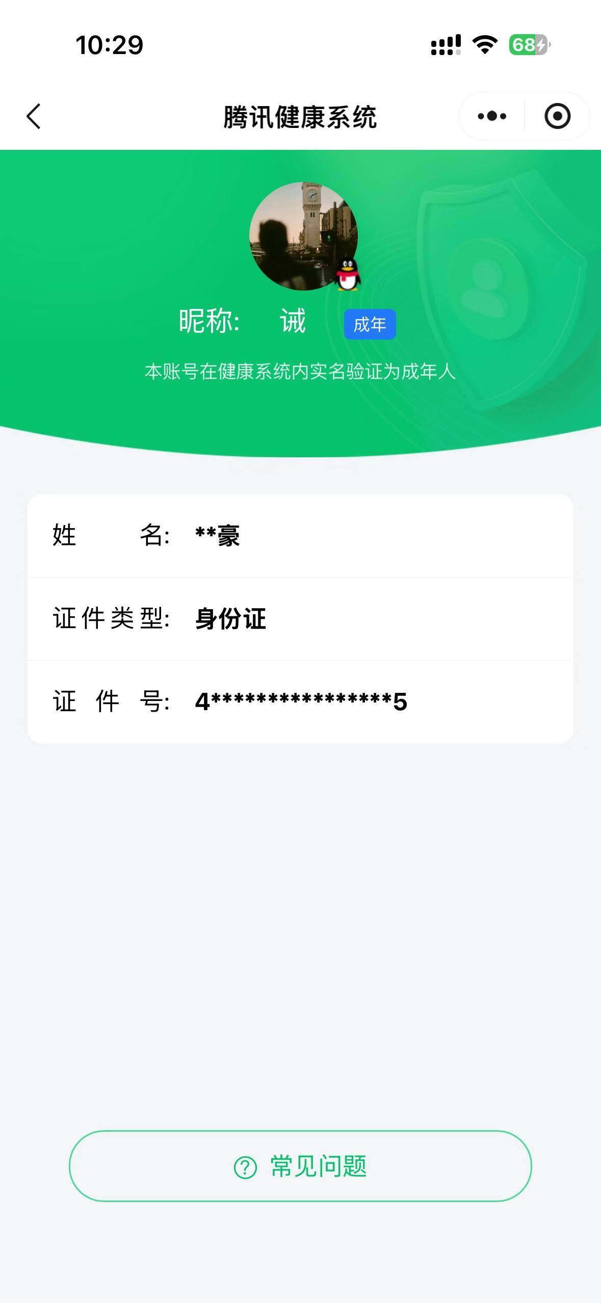 WZQM4267002王者荣耀账号详情图19