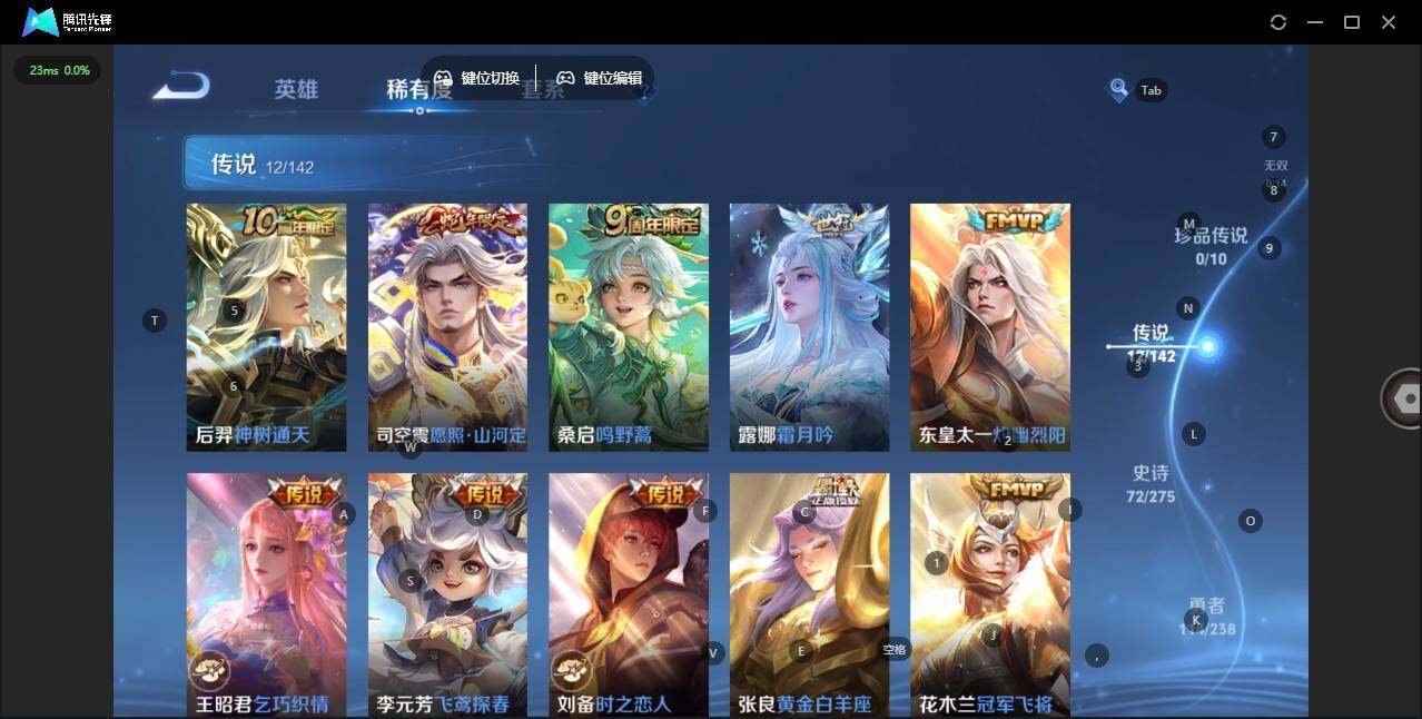 WZQM4267002王者荣耀账号详情图14