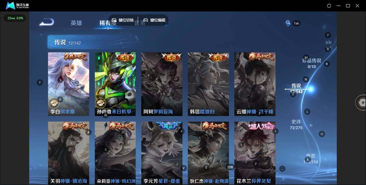 WZQM4267002王者荣耀账号详情图9