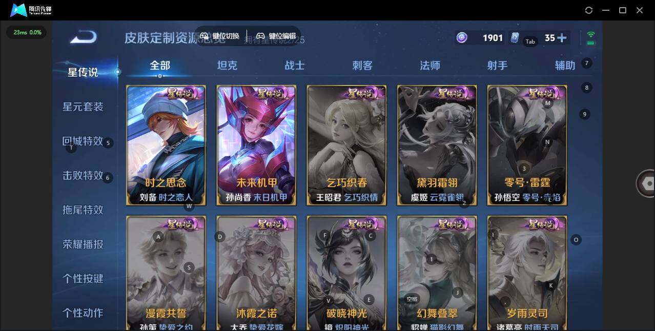 WZQM4267002王者荣耀账号详情图15