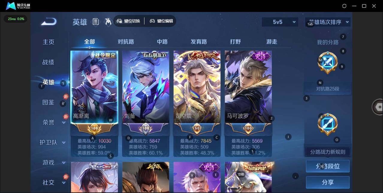 WZQM4267002王者荣耀账号详情图6