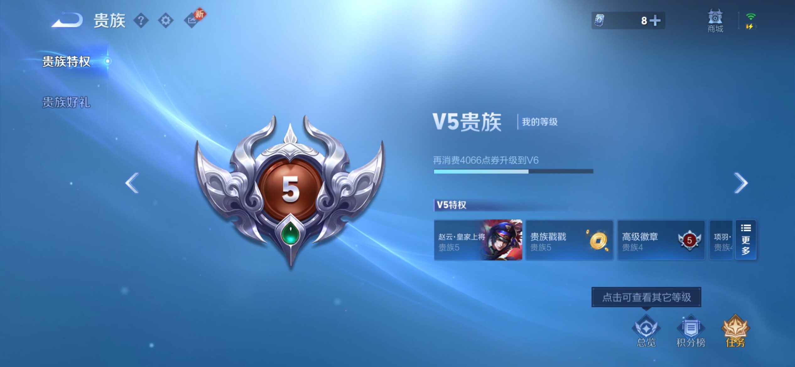 WZCMY4266869王者荣耀账号详情图10