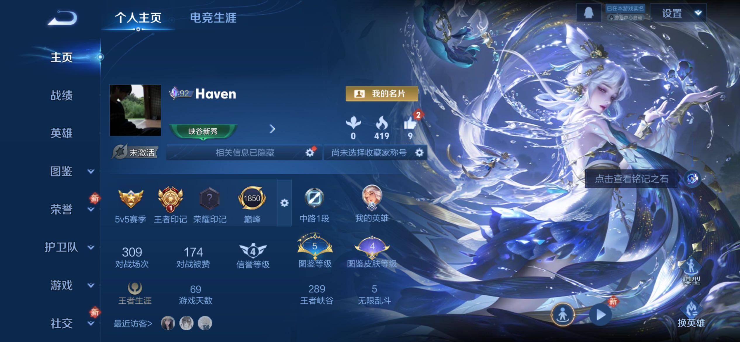 WZCMY4266869王者荣耀账号详情图2