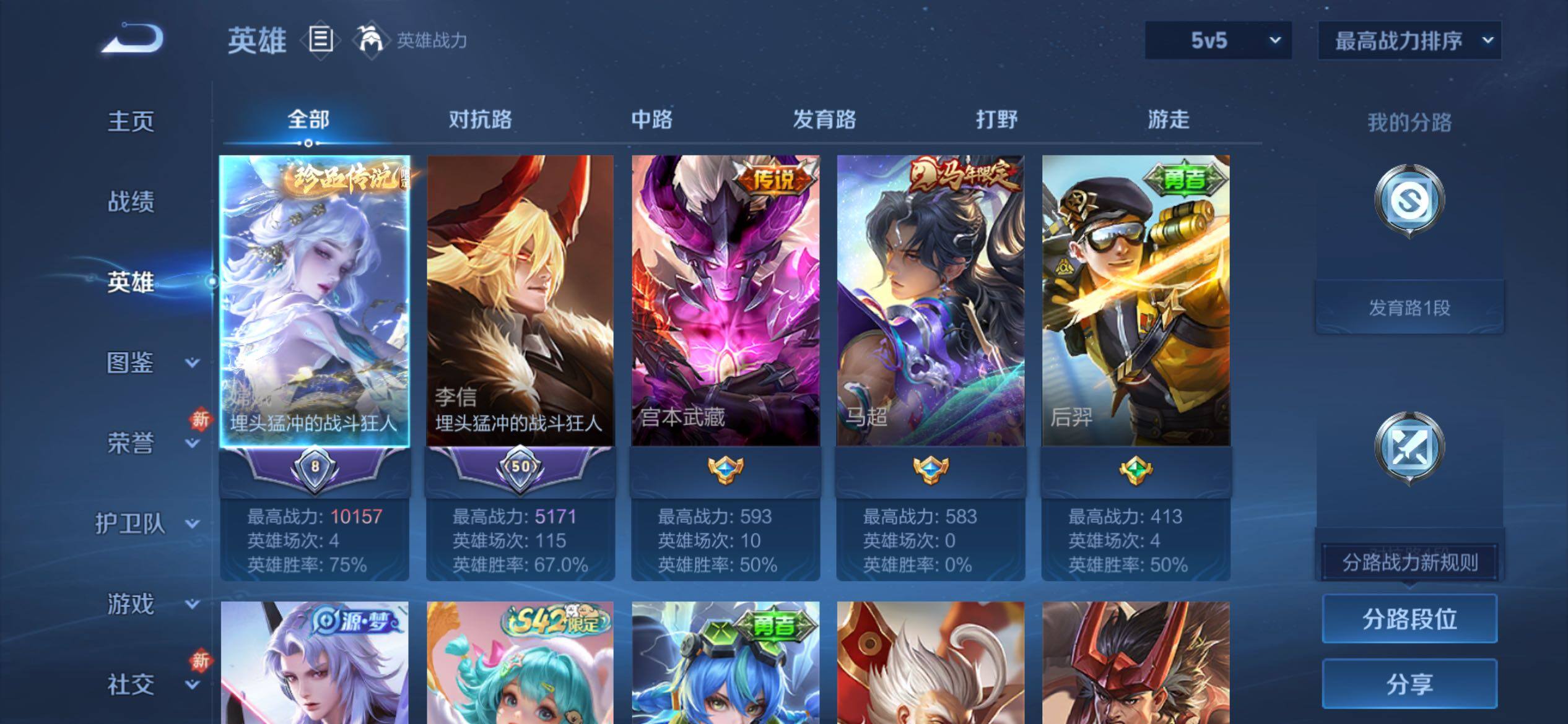 WZCMY4266869王者荣耀账号详情图3