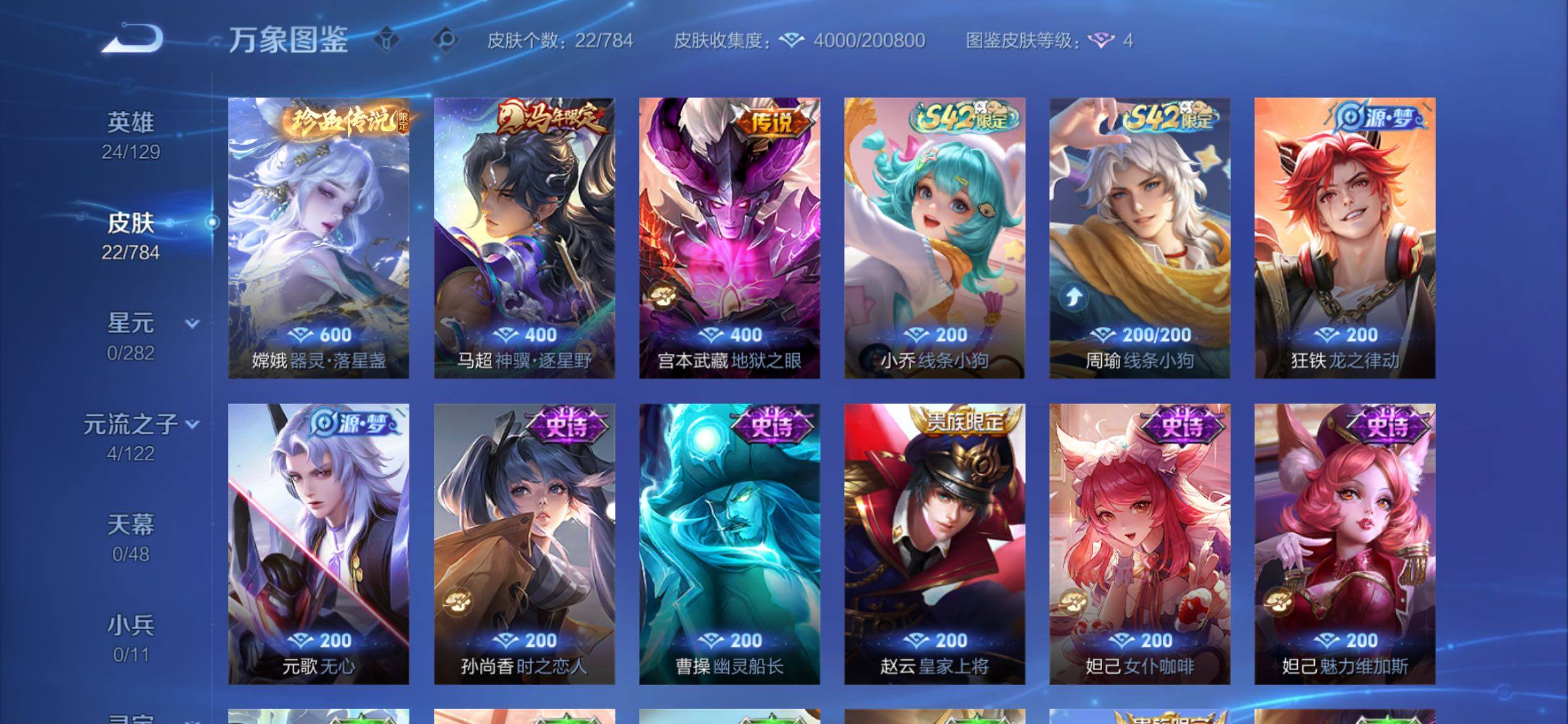 WZCMY4266869王者荣耀账号详情图6