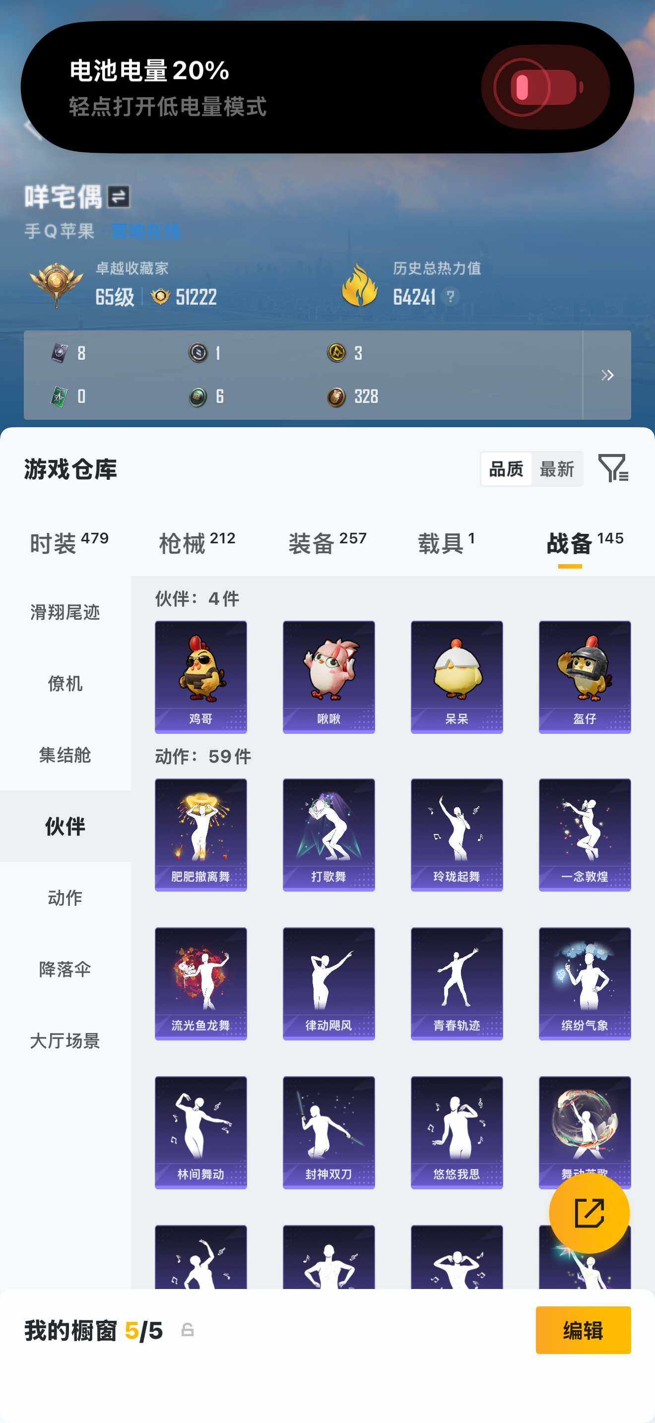 HPQM4148092和平精英账号详情图9