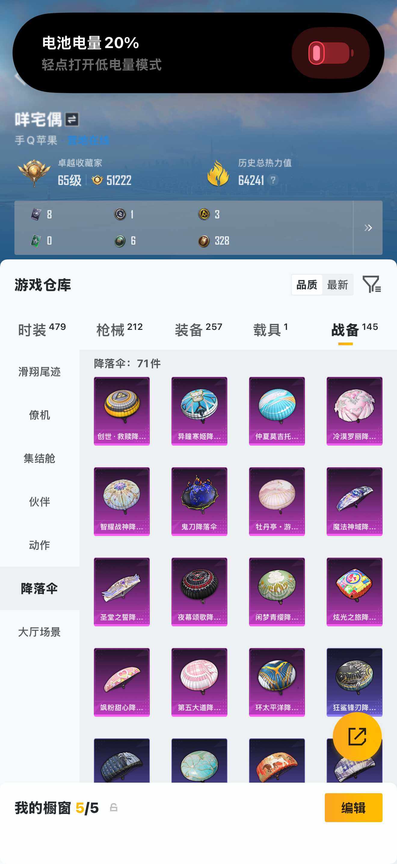 HPQM4148092和平精英账号详情图10