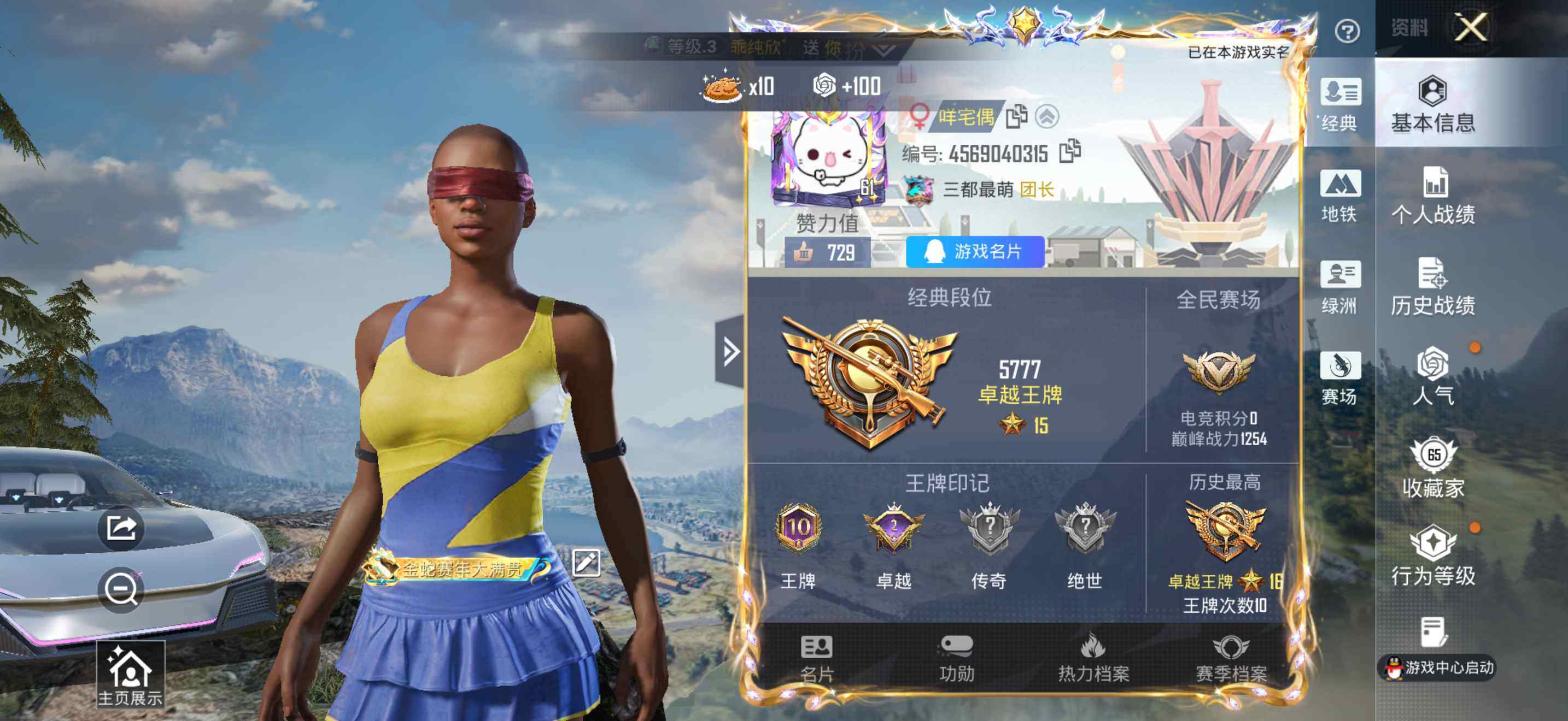 HPQM4148092和平精英账号详情图11