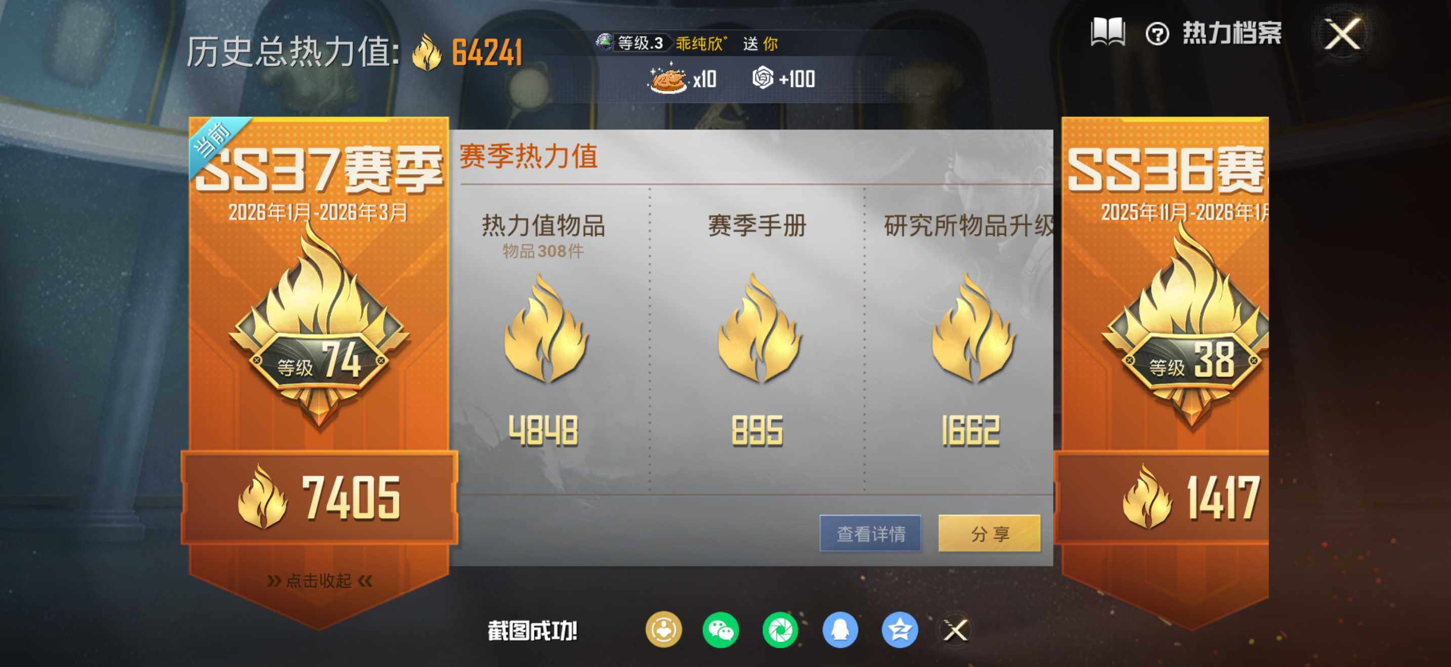 HPQM4148092和平精英账号详情图12