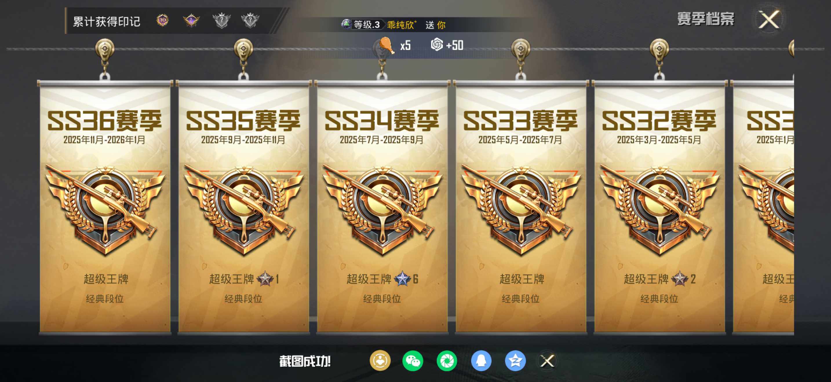 HPQM4148092和平精英账号详情图13