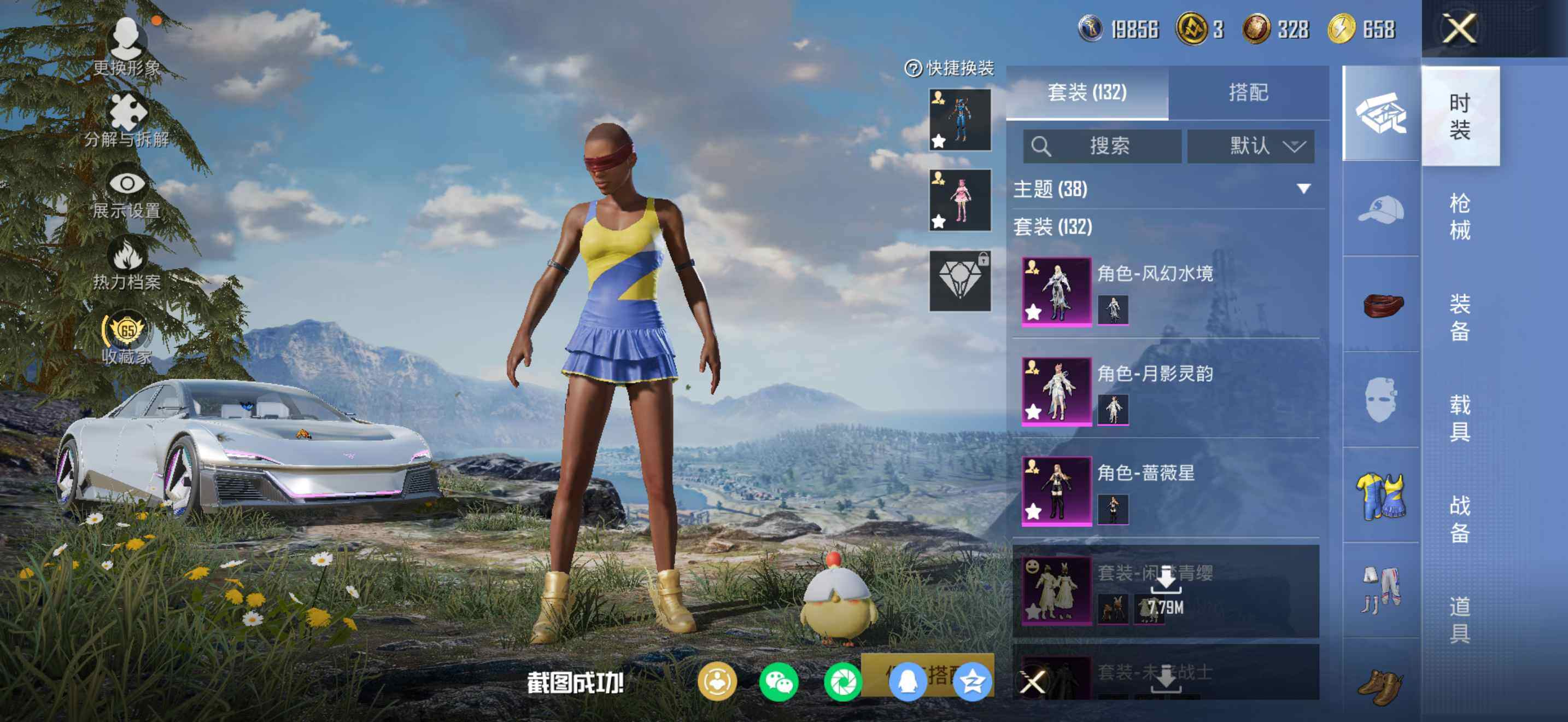 HPQM4148092和平精英账号详情图14