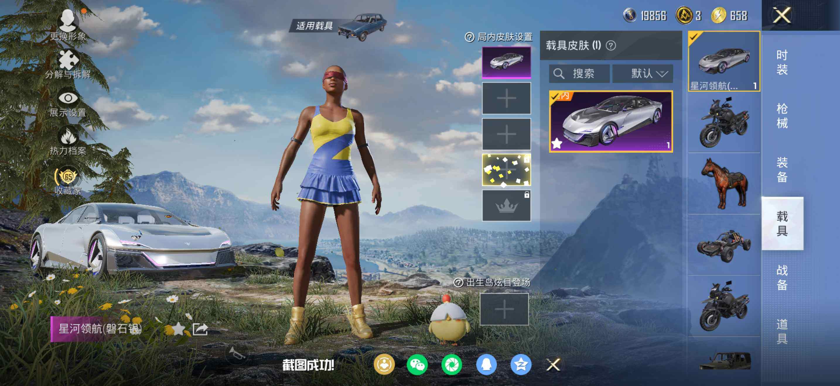 HPQM4148092和平精英账号详情图15