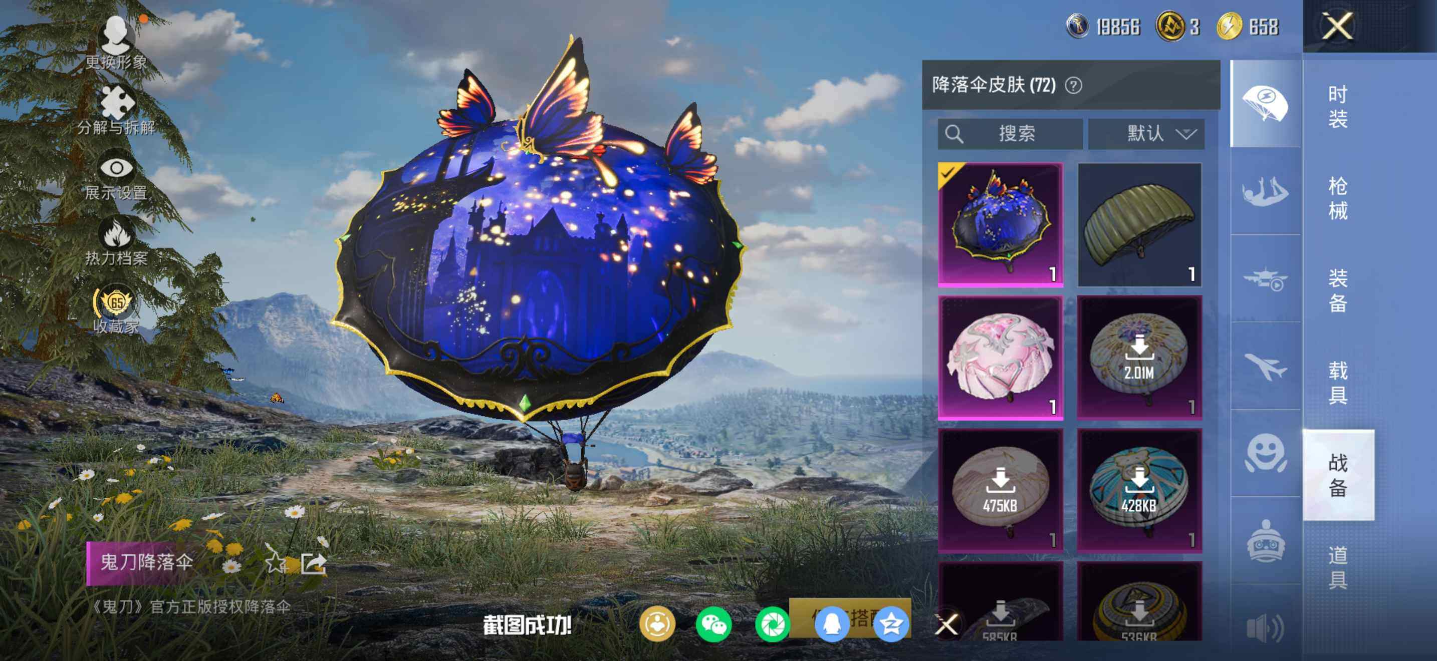 HPQM4148092和平精英账号详情图16